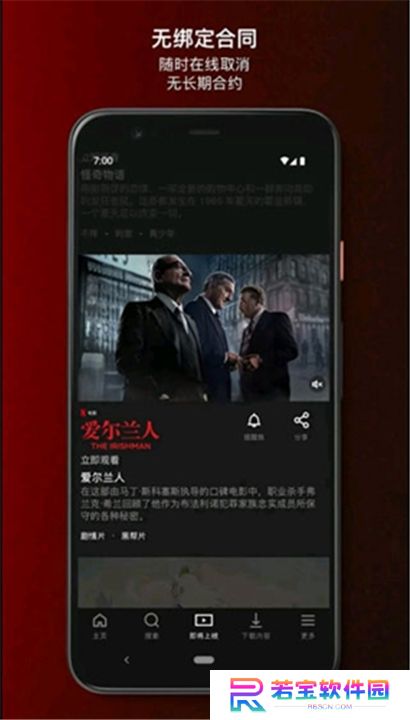 网飞