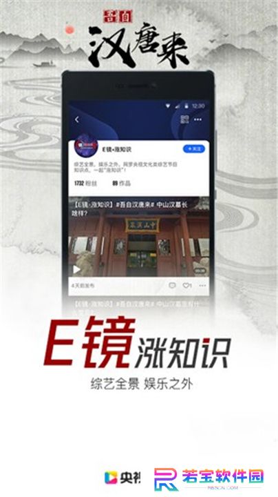 央视影音app下载