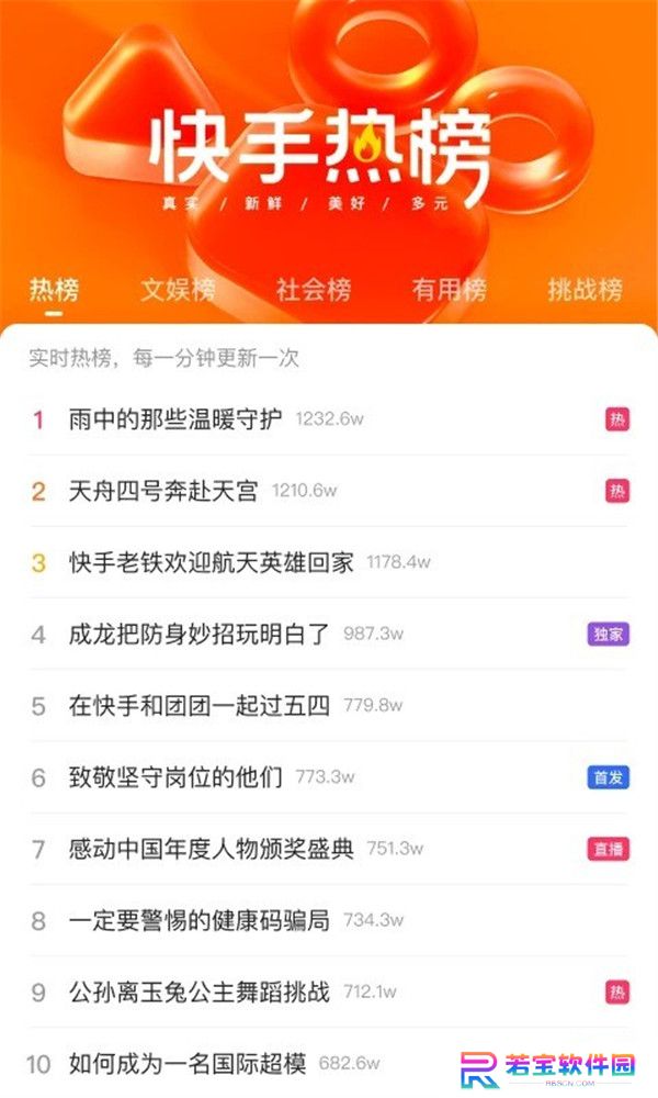 快手下载