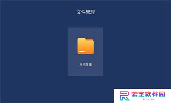 乐家桌面App