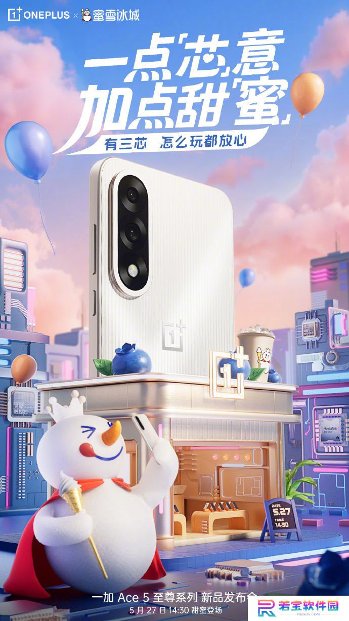 联名蜜雪冰城，一加将推出雪王独家定制系列配件