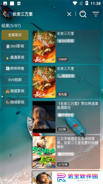 峰影app