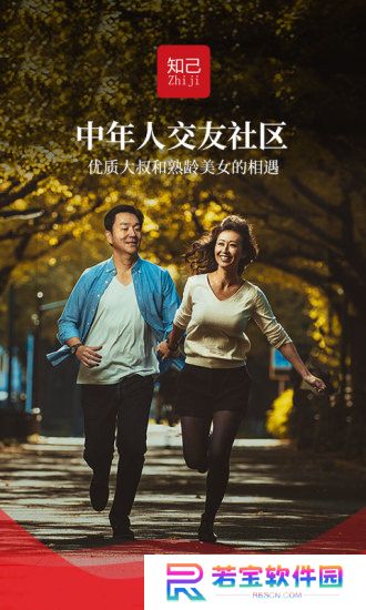 知己交友安卓最新版下载
