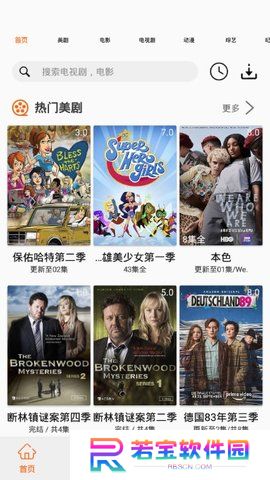 美剧侠最新版下载