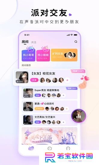 小陪伴语音app官方下载