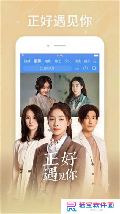 百搜视频App