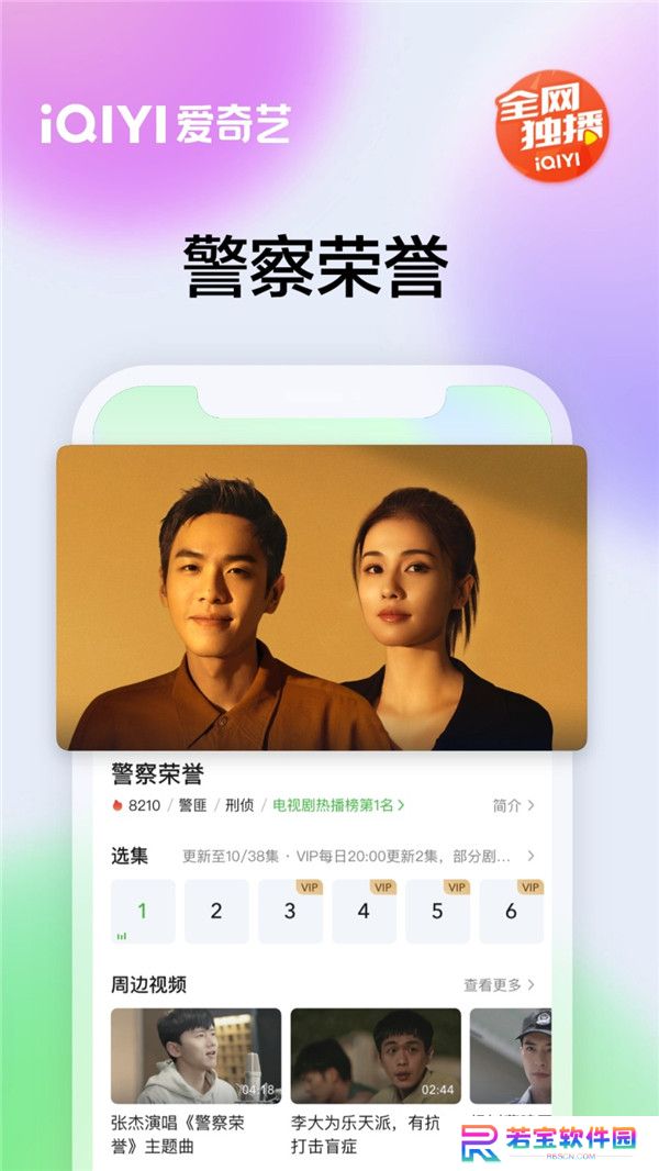 爱奇艺