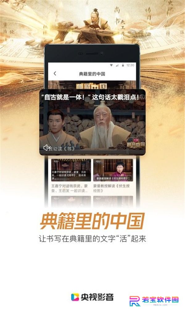 央视影音