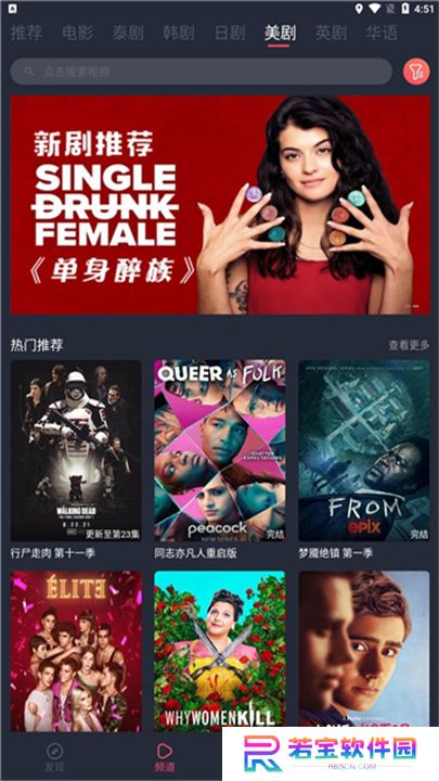 泰剧迷下载