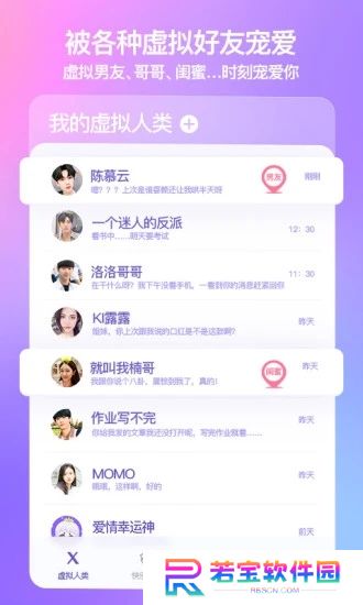 模拟女友聊天app免费下载(X Eva)