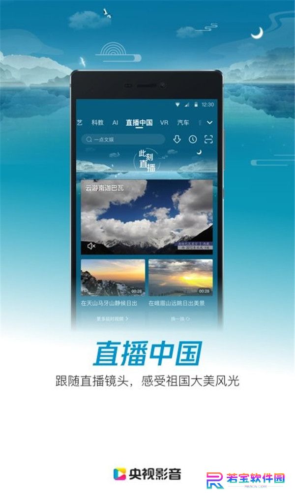 央视影音