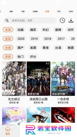 美剧侠最新版下载