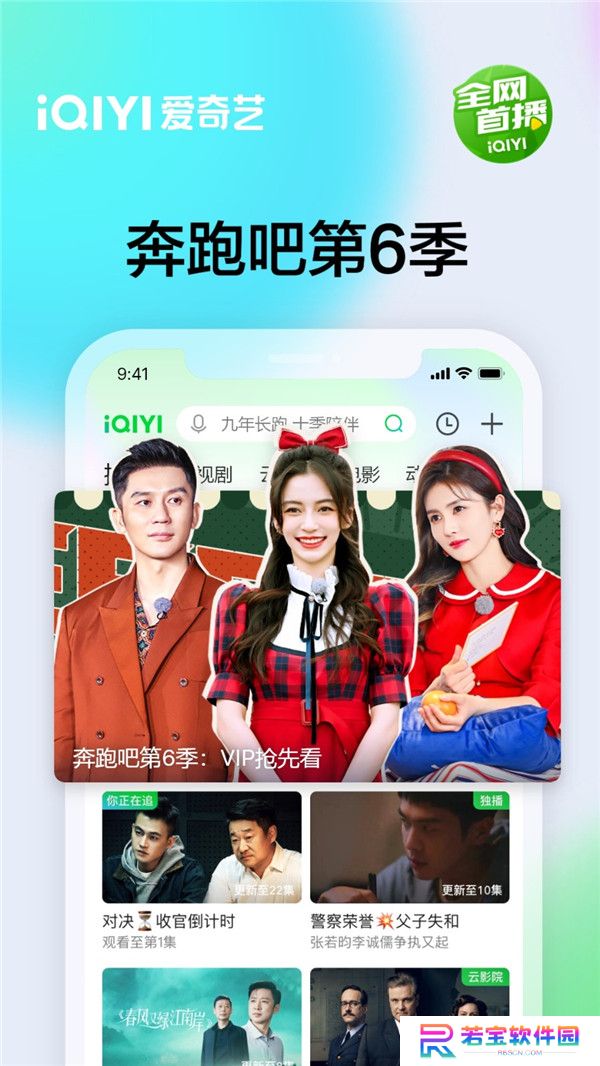 爱奇艺