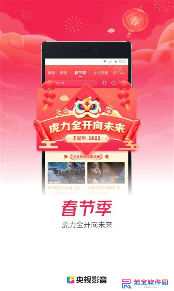 央视影音