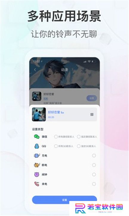 趣铃
