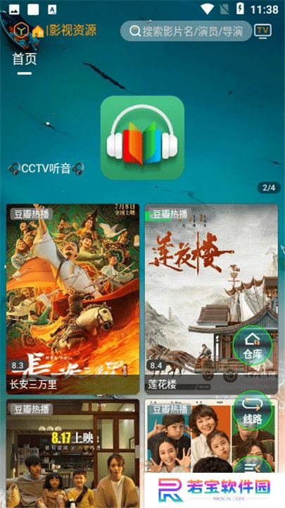 峰影app