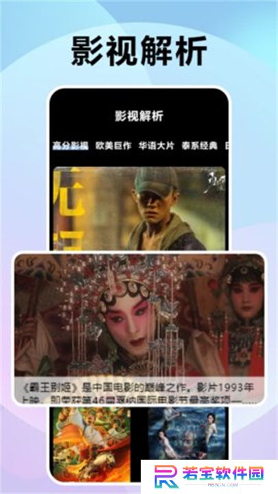风信追剧播放器下载
