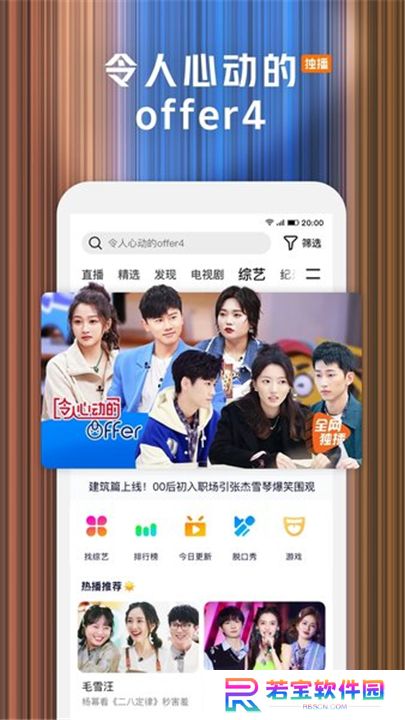 云视听极光手机版