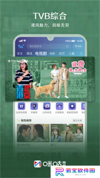 咪咕视频安装