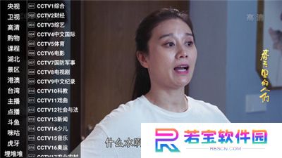 星火直播版