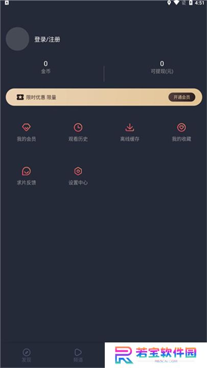 泰剧迷下载