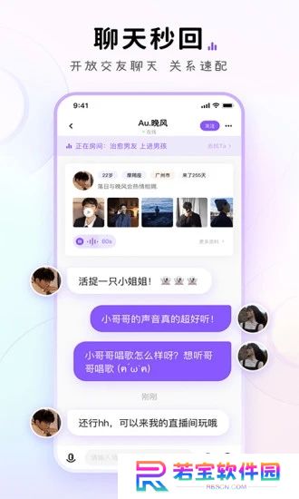 小陪伴语音app官方下载