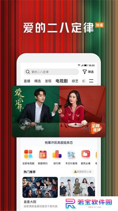 云视听极光手机版
