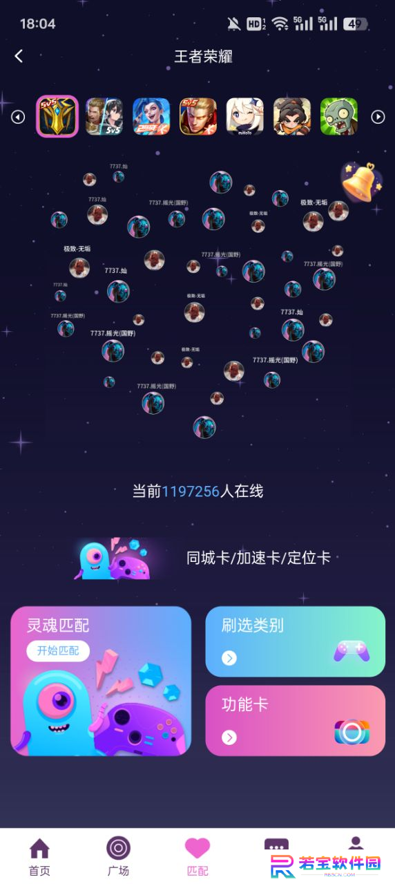 小嗒组队app下载