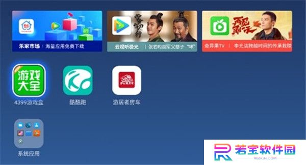 乐家桌面App