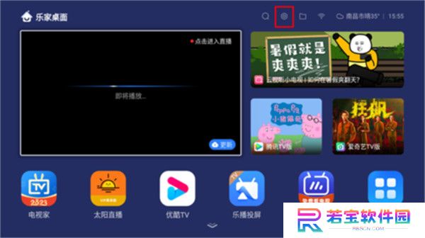 乐家桌面App