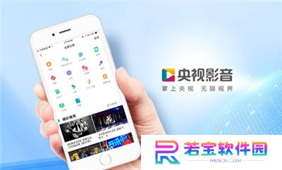 央视影音app下载