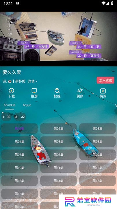 峰影app