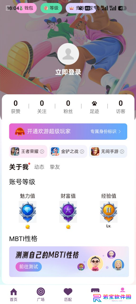 小嗒组队app下载