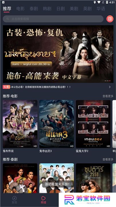 泰剧迷下载