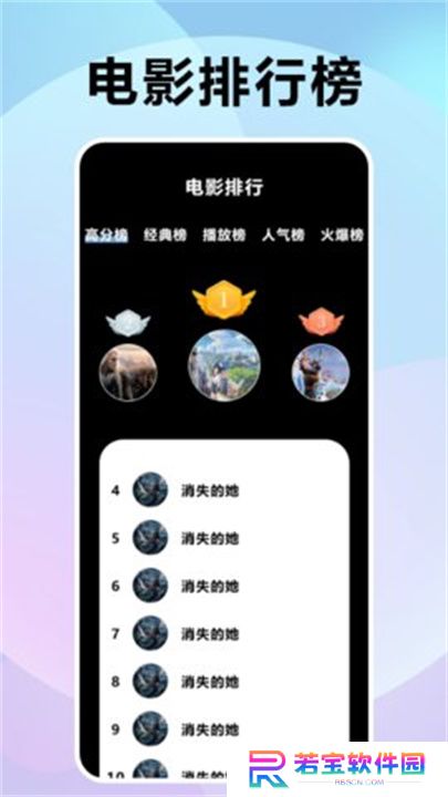 风信追剧播放器下载