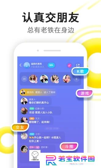 伊对app最新版下载