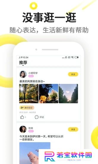 伊对app最新版下载