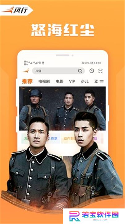 风行视频app安卓版