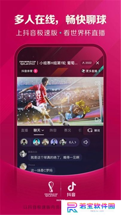 抖音极速版最新版本