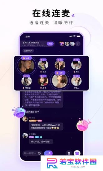 小陪伴语音app官方下载