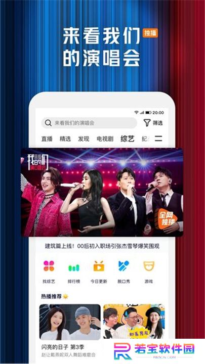 云视听极光手机版