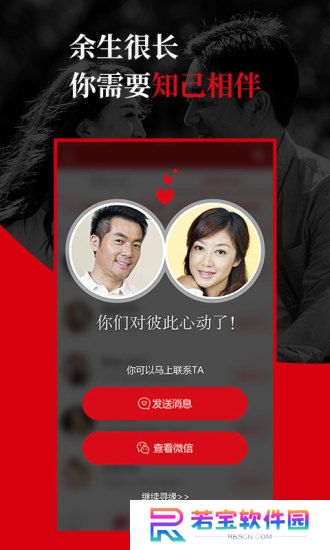 知己交友安卓最新版下载