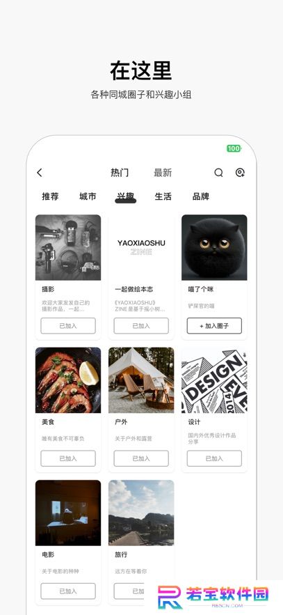 摇小树app官方版本下载
