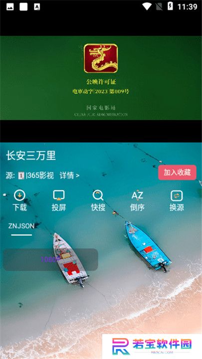 峰影app