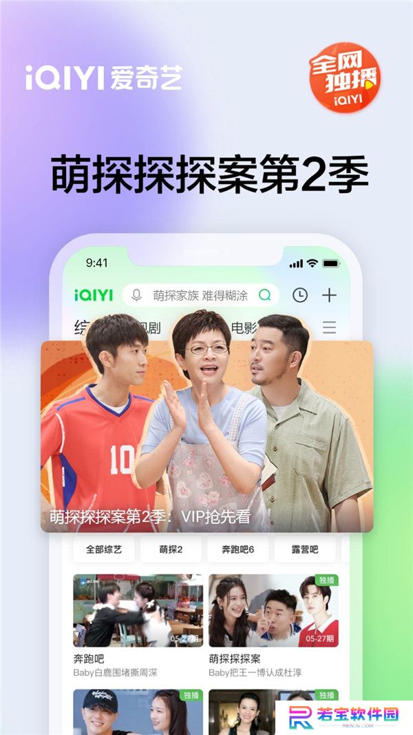 爱奇艺