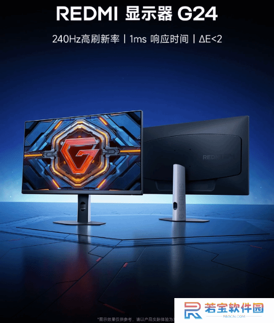 首发569元！小米 REDMI G24显示器240Hz版发布
