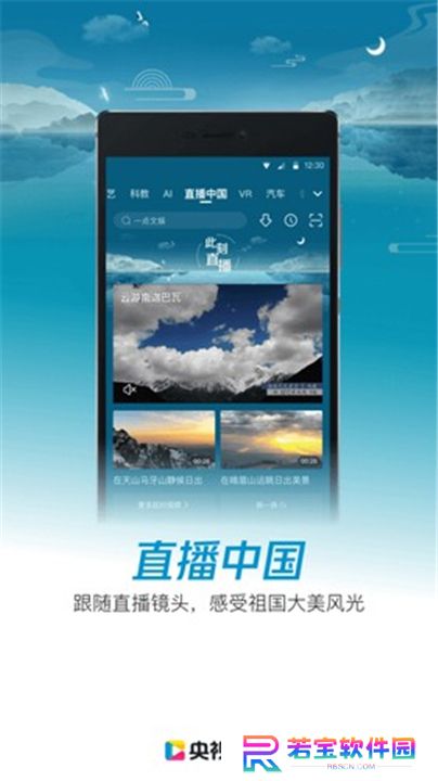 央视影音app下载