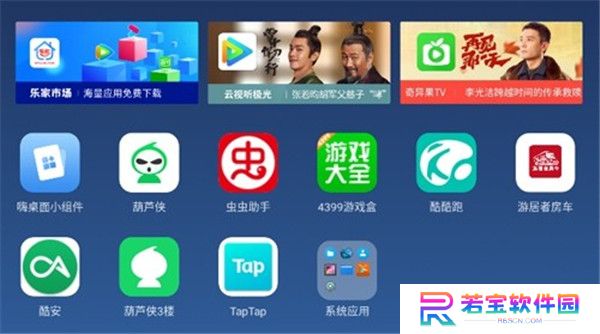 乐家桌面App