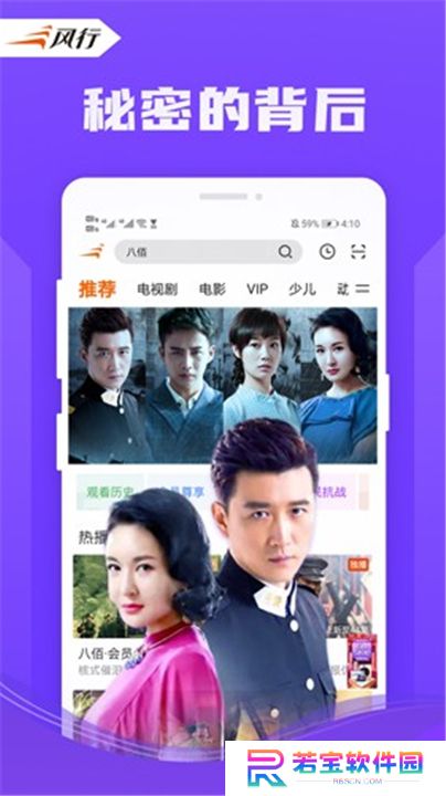 风行视频app安卓版