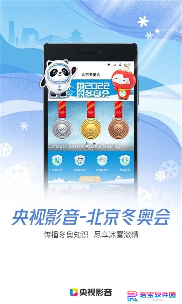 央视影音